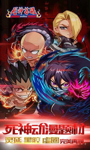 死神苏醒无限钻石版 游戏截图